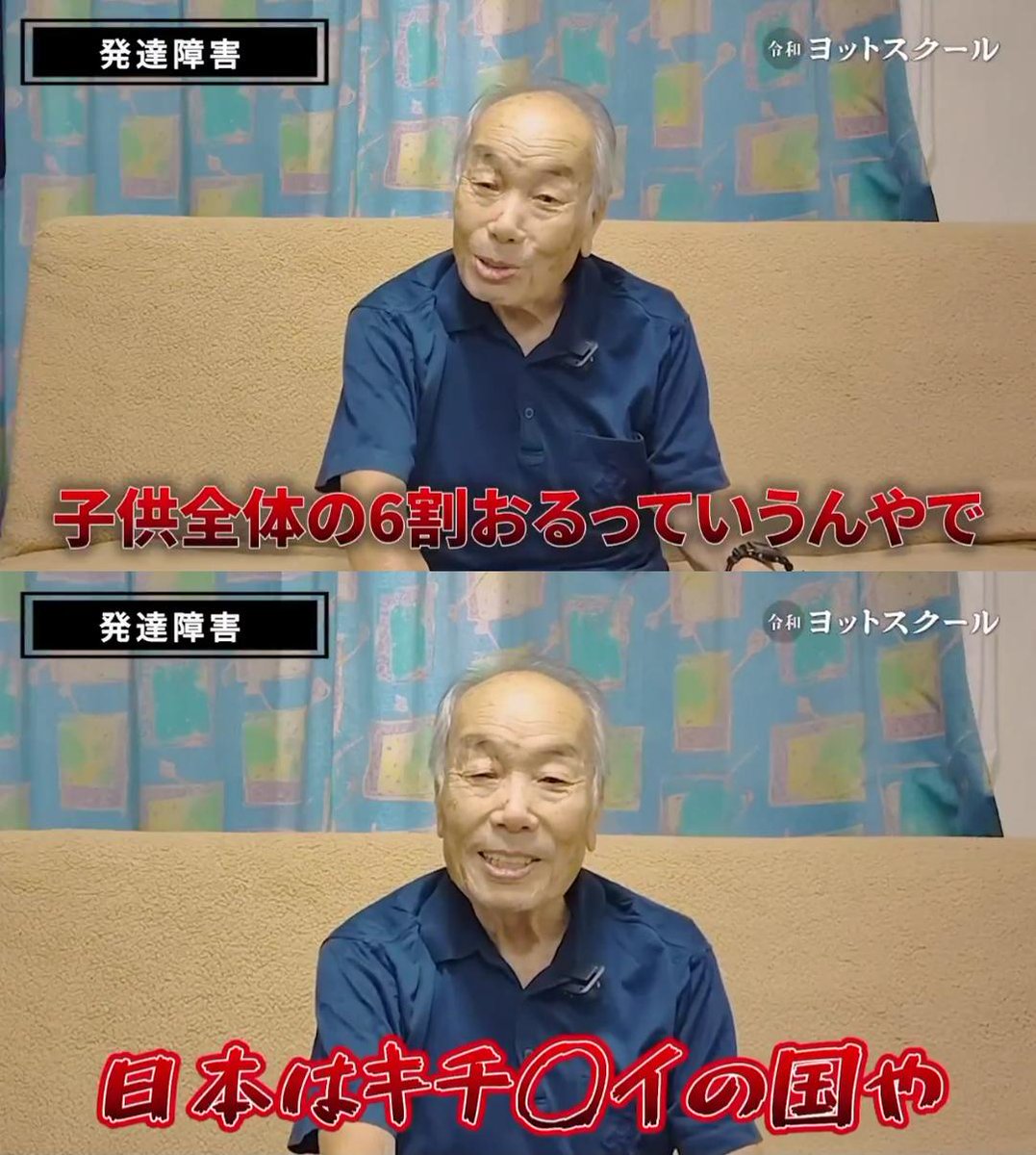 戸塚宏の名言と過激語録の真意｜体罰論と現在の実態を徹底検証