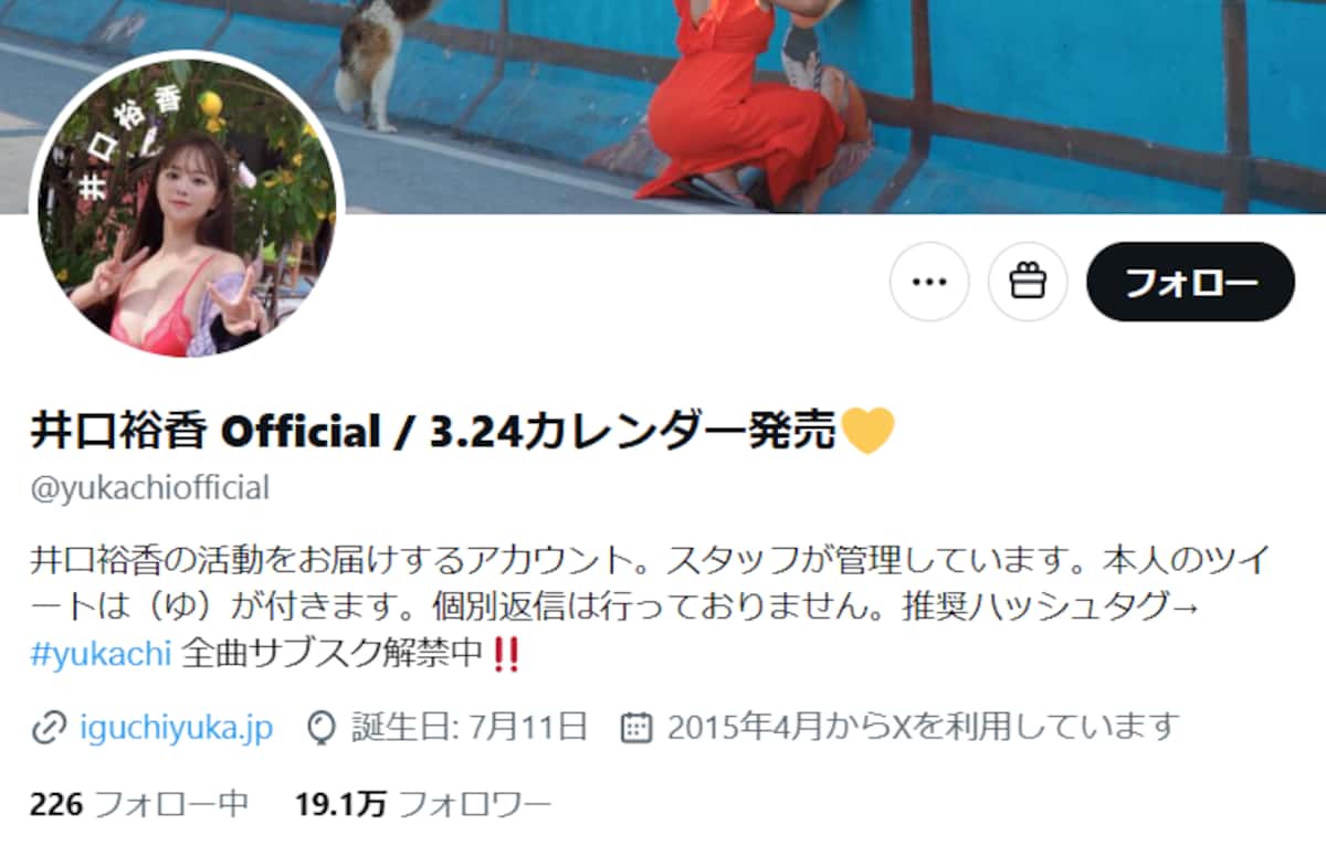 井口裕香の結婚相手や旦那の噂は本当？左手薬指の指輪と真相を追う