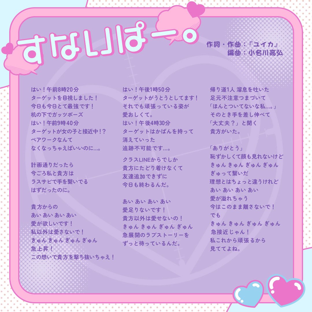 あいあい愛が足りない」元ネタ曲の真相を徹底解説！Snsで話題の正体とは