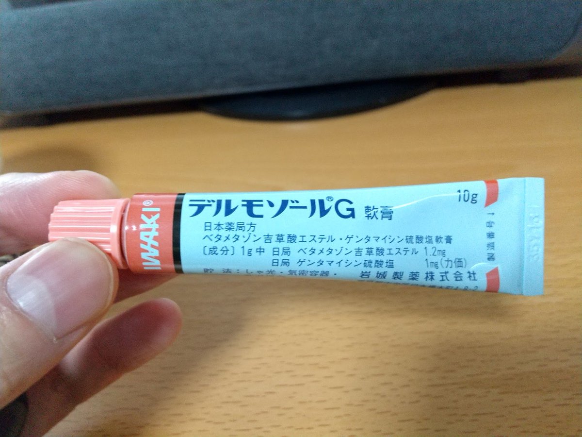 デルモゾールG軟膏をニキビに塗ると悪化？成分の副作用と正しい対処法