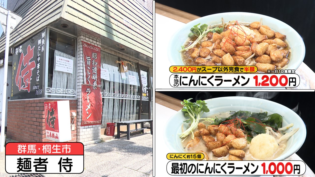 麺者侍の人気の理由と看板メニューの魅力！口コミや混雑状況を徹底解剖