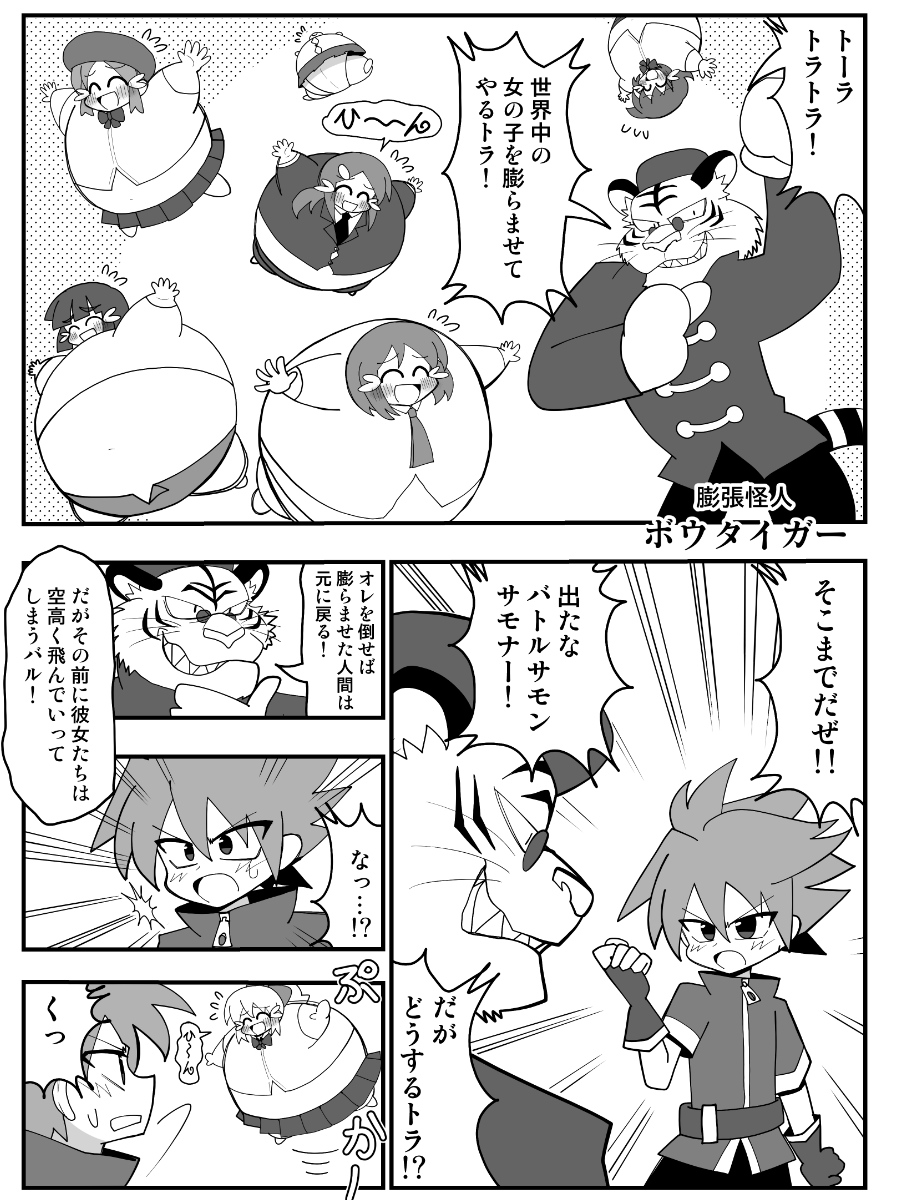 肥満化漫画はなぜ流行る？2026年最新ランキングと人気の深層心理