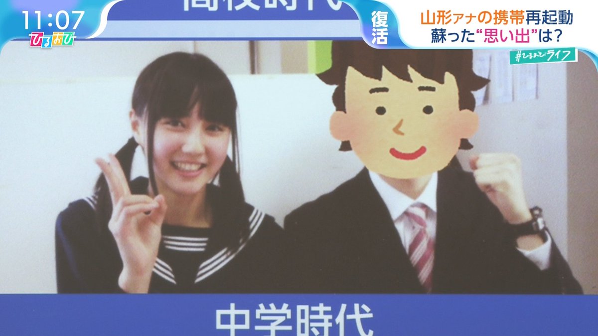 山形純菜の出身高校に迫る知られざる学生時代