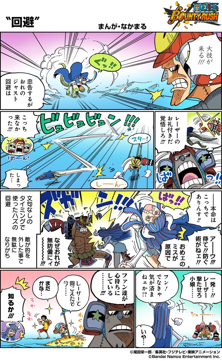 バウンティラッシュTwitter速報｜超フェス予想と噂の真相検証