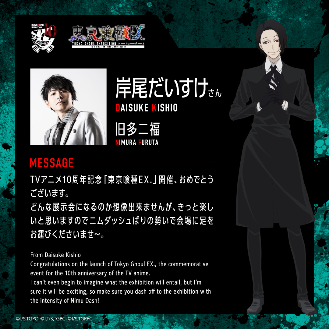 『東京喰種: Re』旧多二福の正体と真の目的！衝撃の結末を徹底解説