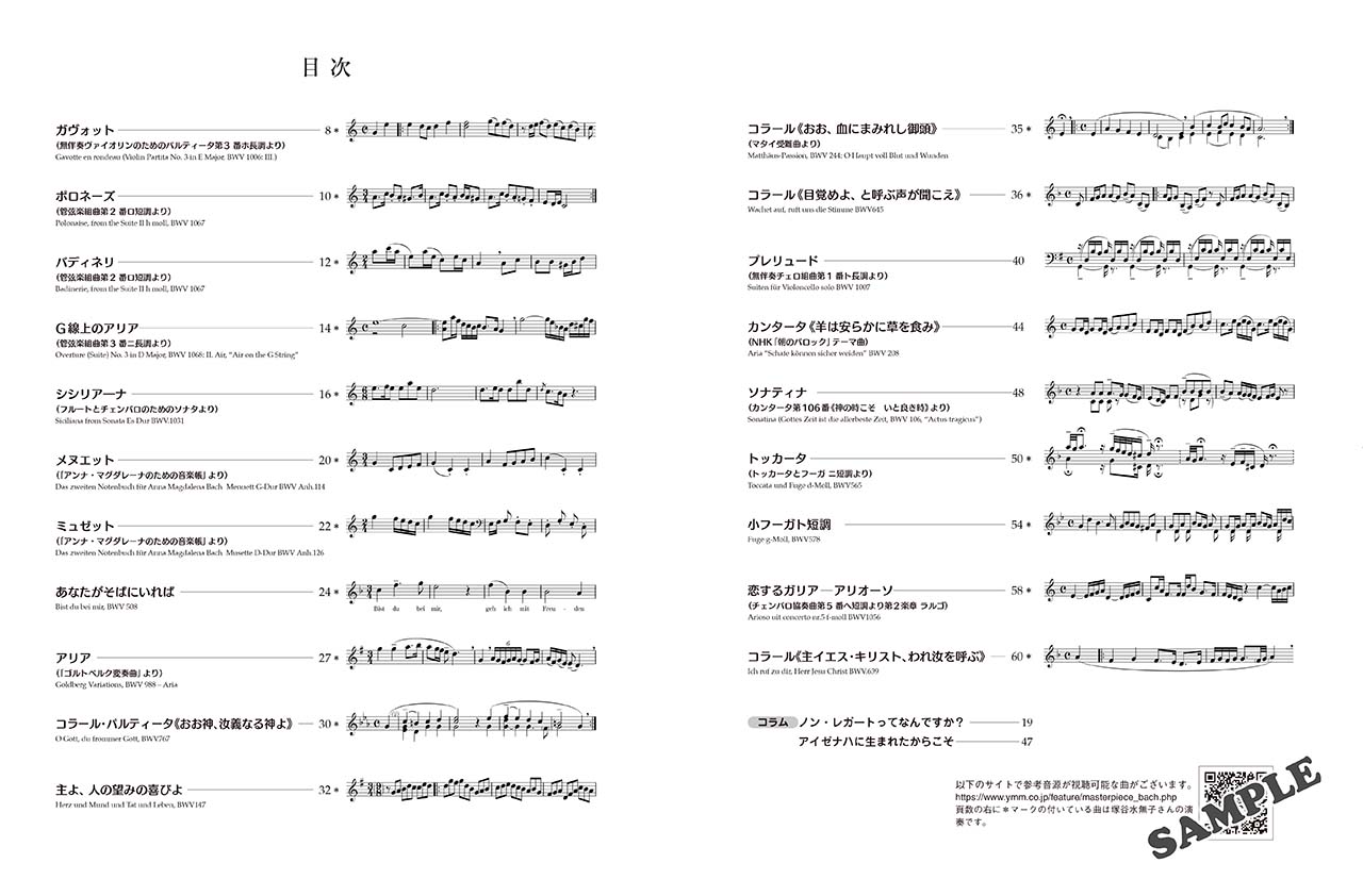 バッハ代表曲徹底解剖！音楽の父が遺した名曲の誕生秘話と聴きどころ