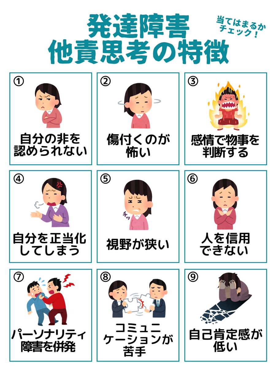 他責思考の心理と育ちの特徴とは？職場のトラブル事例と改善策を徹底解説