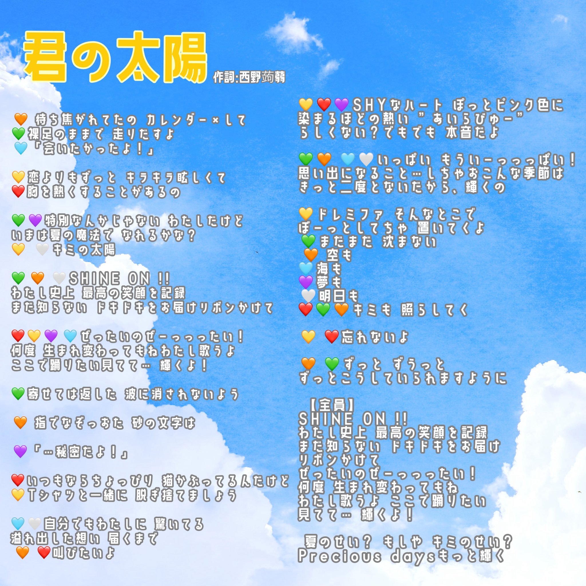 山猿『君の太陽』歌詞が泣ける理由とは？結婚式定番の真相と制作秘話を徹底解剖