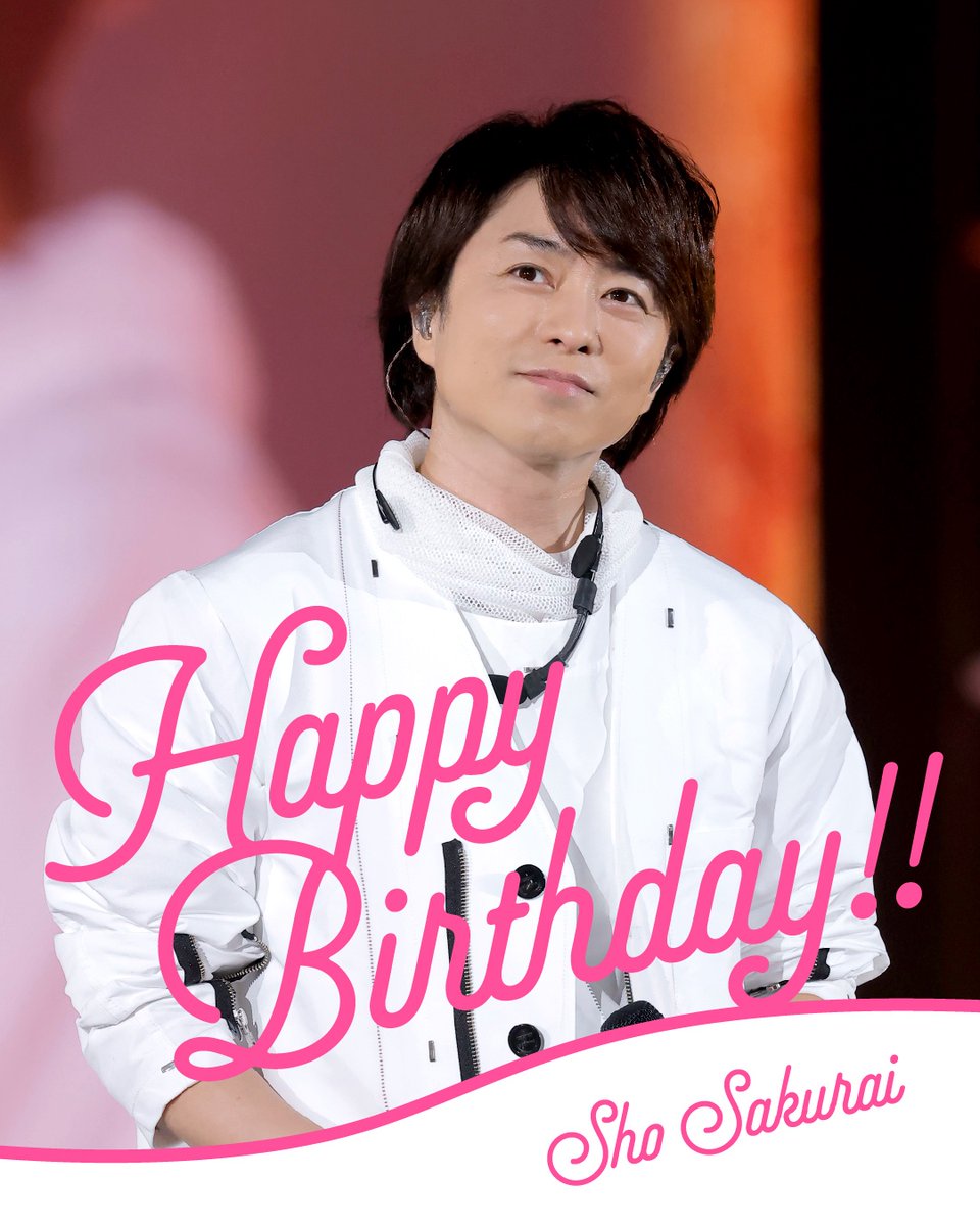 櫻井翔44歳へ！嵐メンバーの誕生日秘話と2026年最新動向の全貌