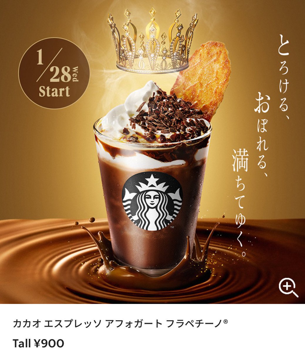 なぜスタバのキャッチコピーは心に刺さる？公式スローガンなき秘密を徹底解説