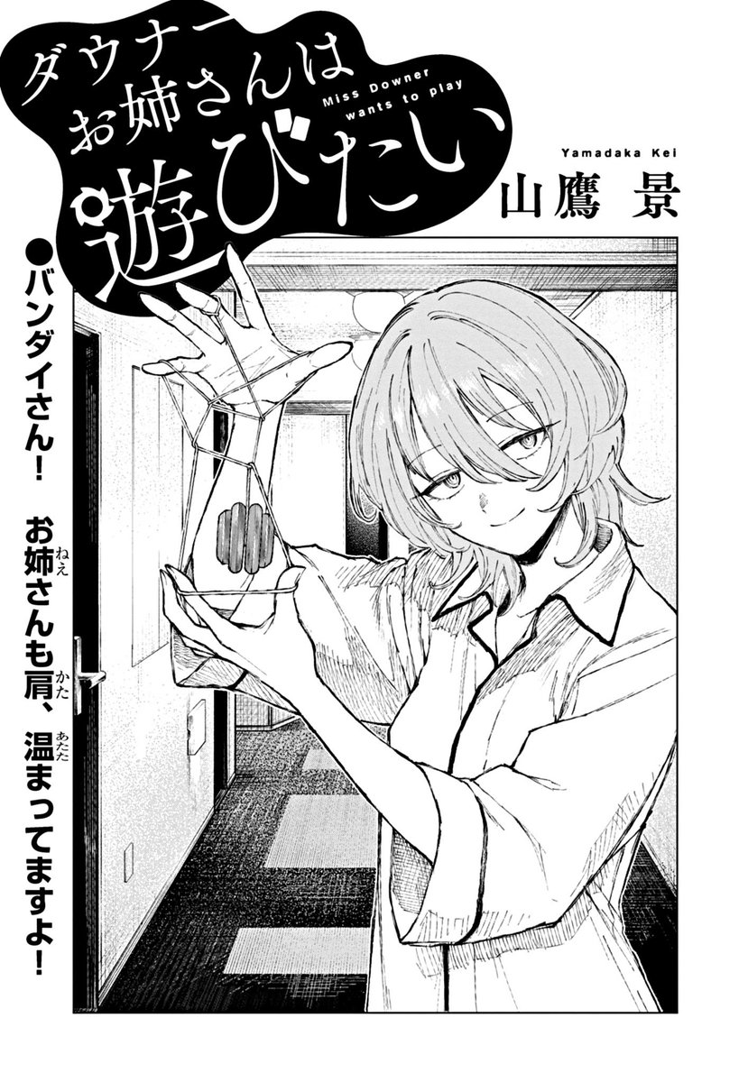 スパイダーベイビー完全攻略！糸の絡まりを防ぎ綺麗に決める手順とコツ