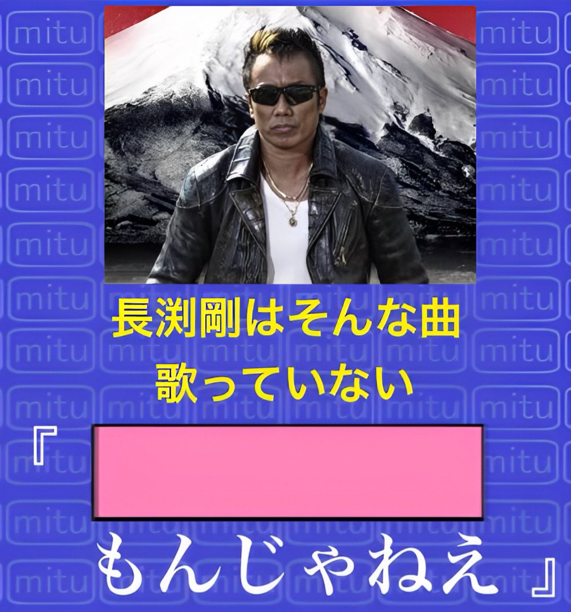 長渕剛の「ピーピーピー」曲名や歌詞の意味は？名曲の真相と誕生秘話