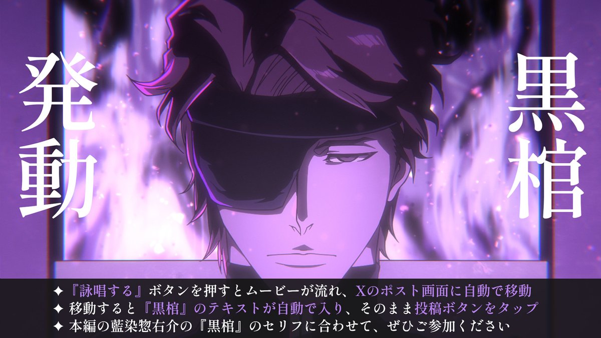 Bleach破道の九十・黒棺の詠唱全文と意味！藍染が放つ威力の真相