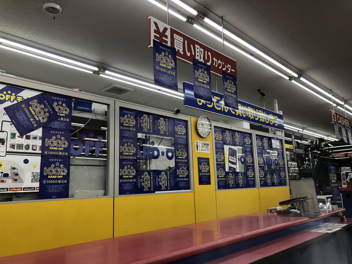 ハードオフ千代田店の評判と買取の真相！ジャンクとお宝の最新事情