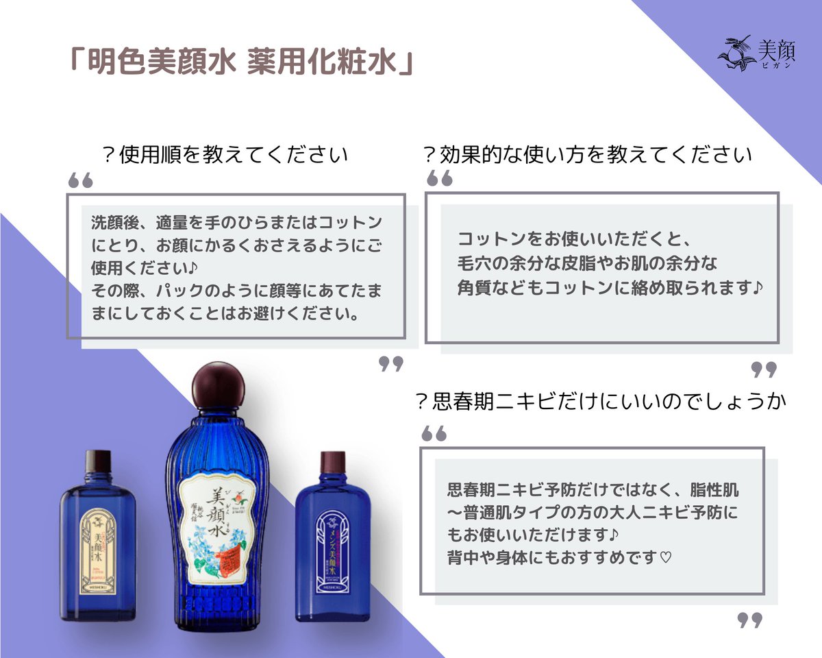 美顔水の正しい使い方と順番｜効果激変の塗り方＆Ng落とし穴解説