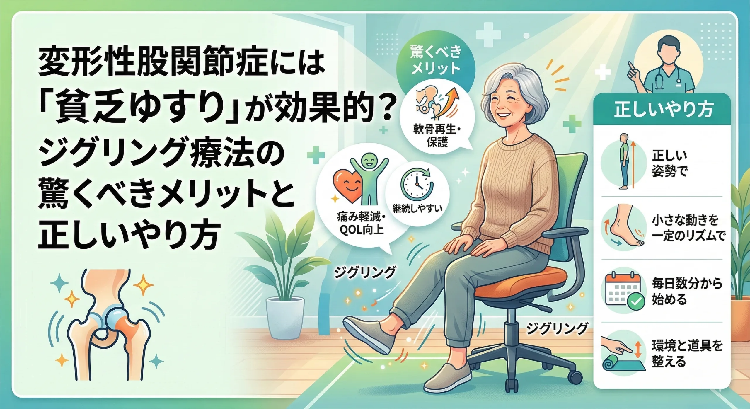 貧乏ゆすりの驚くべき健康効果とは？医学が認めたジグリングの真実
