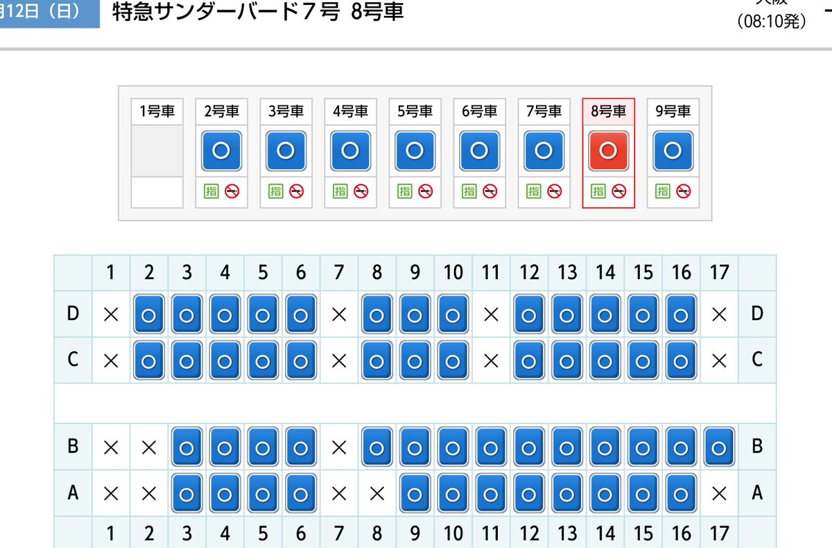 683系座席表の当たり席はどこ？コンセント位置と失敗しない選び方を徹底解説