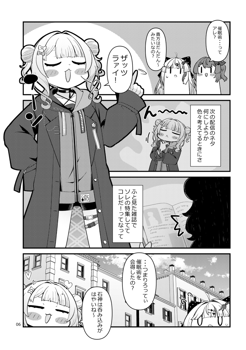 なぜ催眠同人誌は熱狂を生むのか？名作の心理描写と2026年最新トレンド