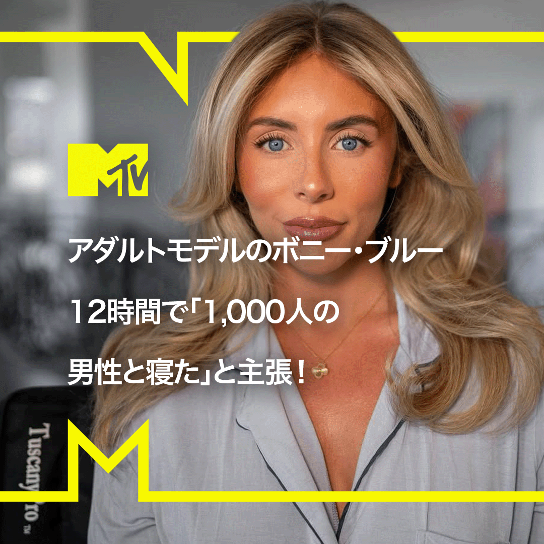 ボニー・ブルーは何者？過激炎上の経緯や年収と現在の様子を徹底解剖