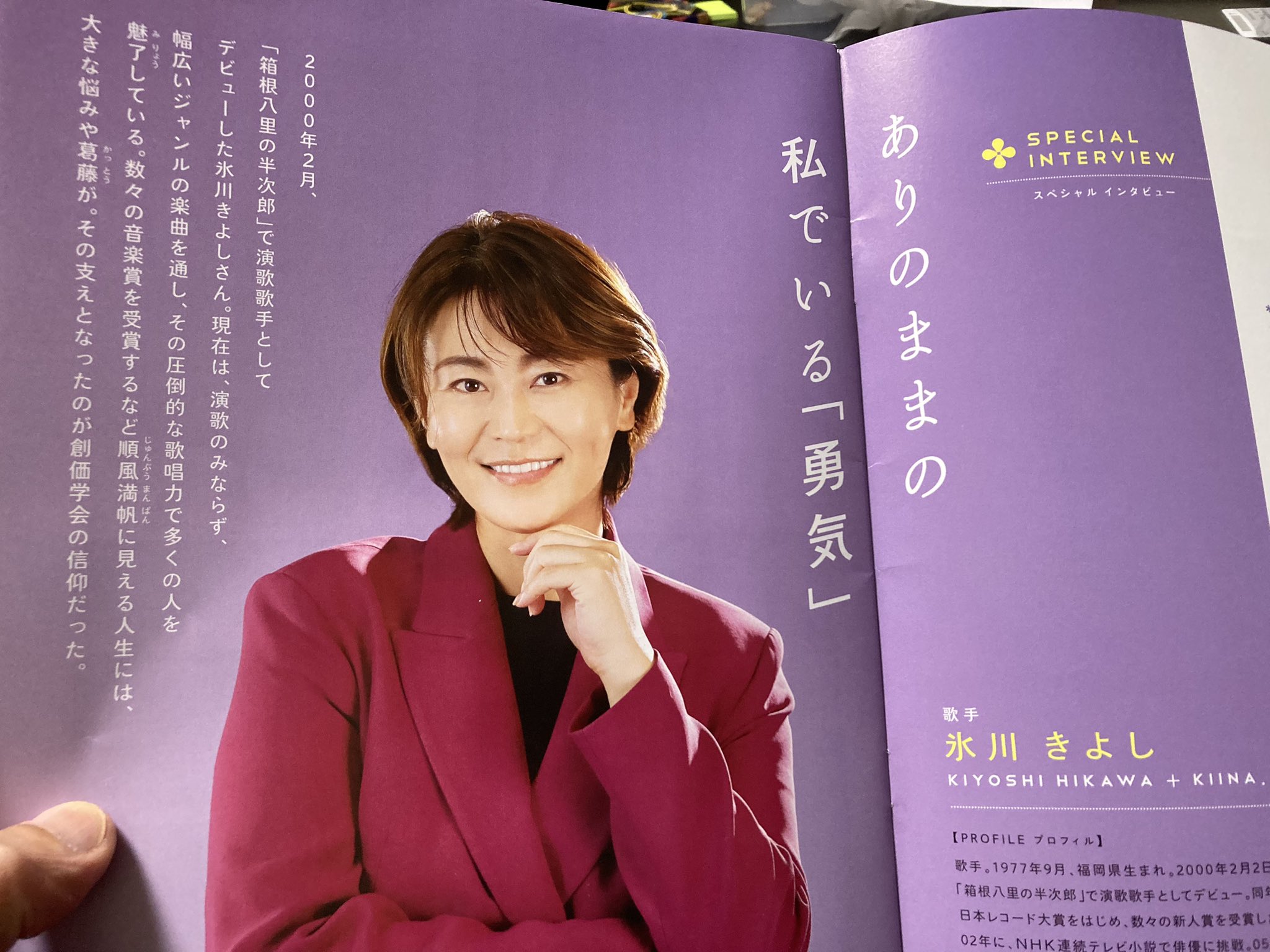 氷川きよしと学会の噂の真相！信者説と脱会疑惑、独立・復帰の全内幕