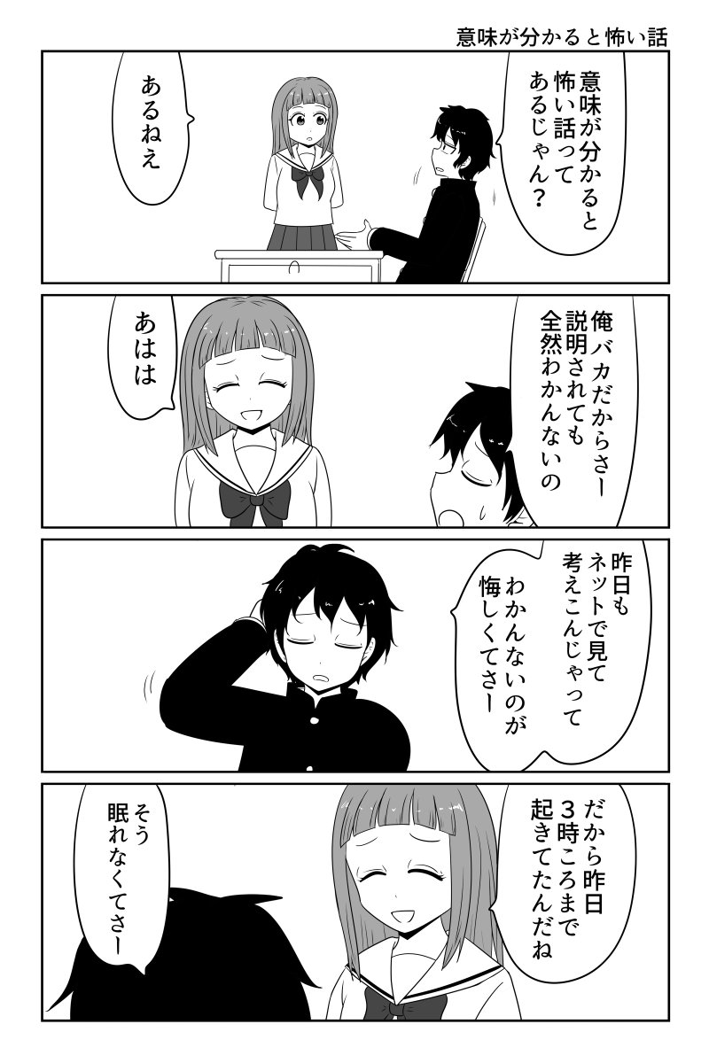 意味がわかると怖い話の傑作まとめ！違和感の真相と戦慄の解説