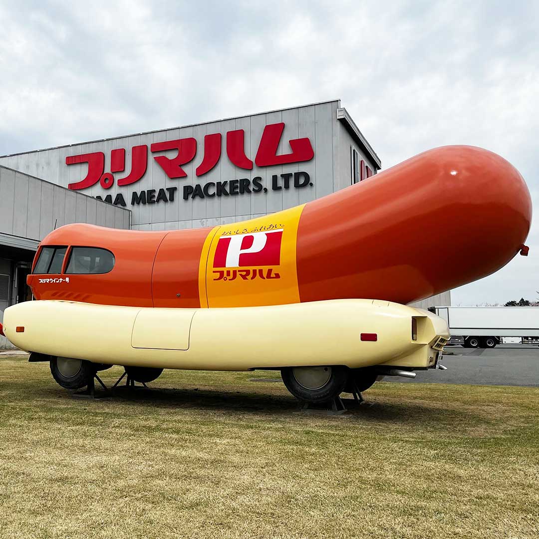 巨大ソーセージ車「プリマウインナー号」の正体と現在を徹底解剖