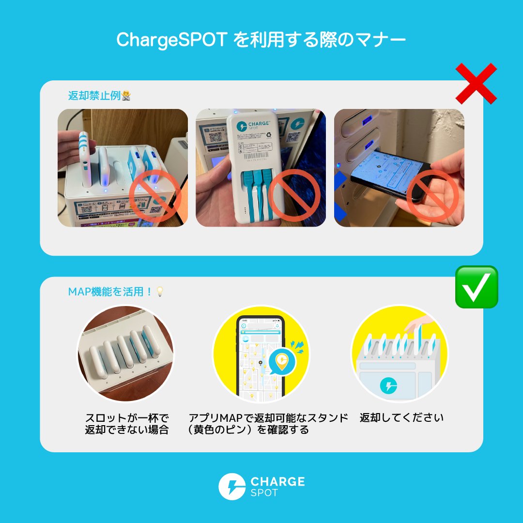 【2026最新】チャージスポットの使い方！アプリなし裏技と料金の罠