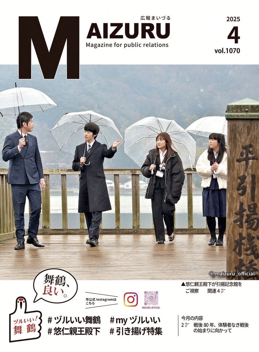 悠仁親王の身長は現在何Cm？秋篠宮さま比較と成年式写真から徹底推測