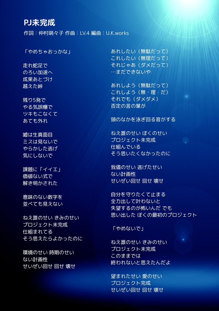 名曲『未完成』の歌詞が泣ける理由とは？胸を抉るフレーズと真意を徹底解釈