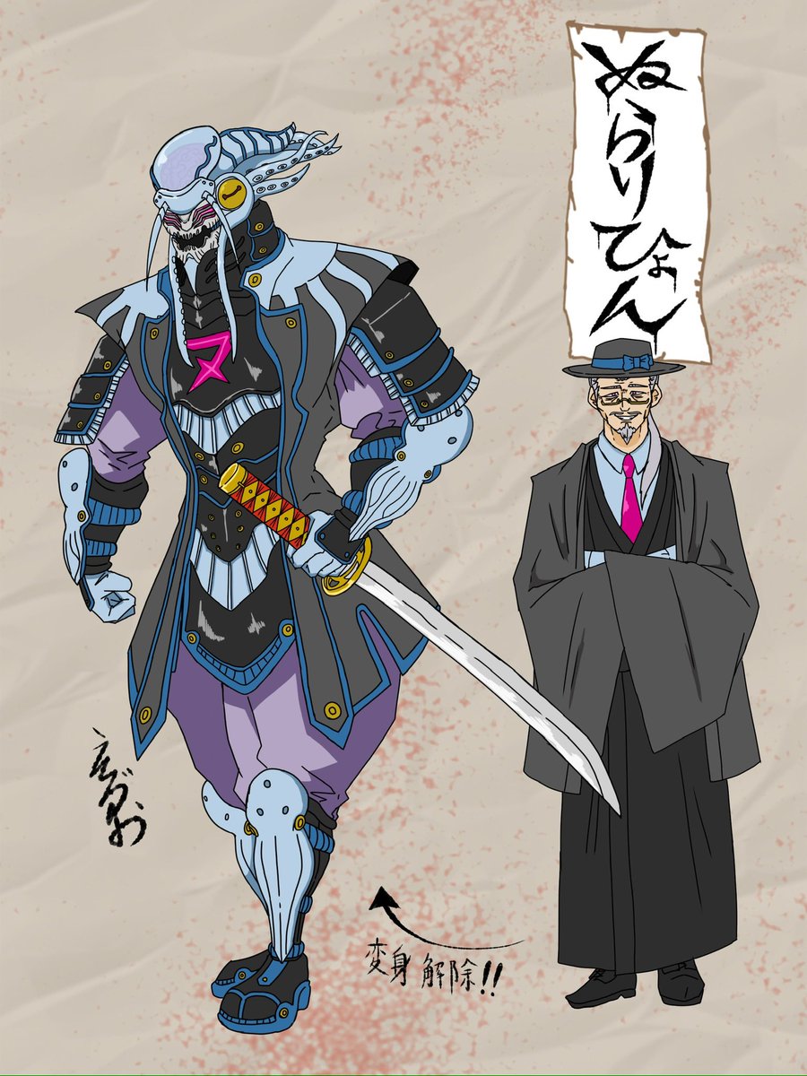 妖怪の魔王・山本五郎左衛門の正体とは？稲生物怪録と木槌の真実