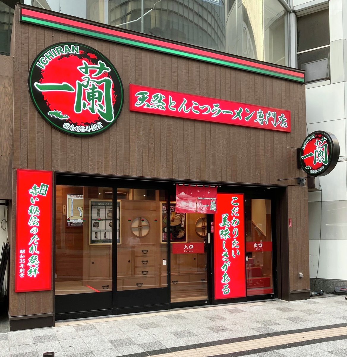 一蘭静岡駅前店の混雑回避術と2026年最新カスタム攻略法