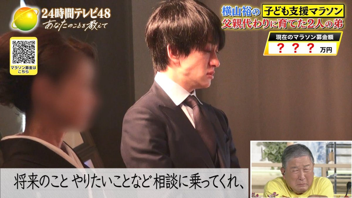 横山裕が弟の結婚式で見せた涙の真相｜トランペットと手紙に込めた親心