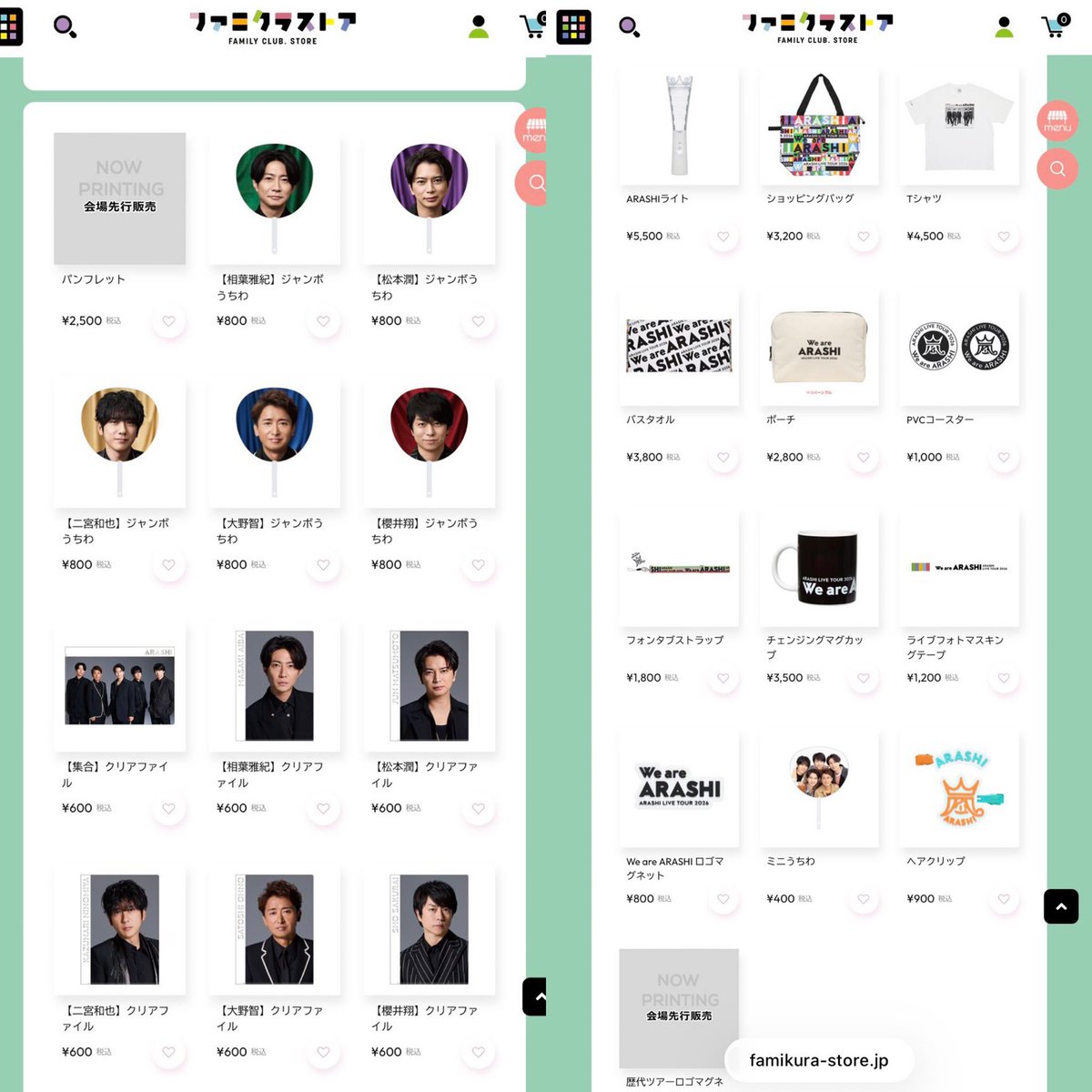 嵐の公式グッズ一覧総まとめ！2026最新ツアーから歴代定価まで徹底解剖