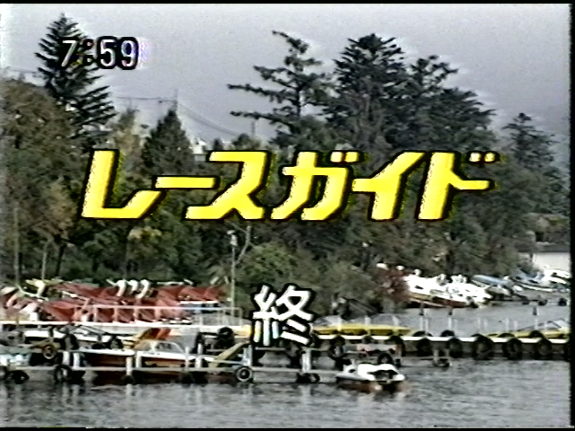 テレビ東京『レースガイド』はなぜ終了？歴代Bgmの秘密と真相を徹底解説