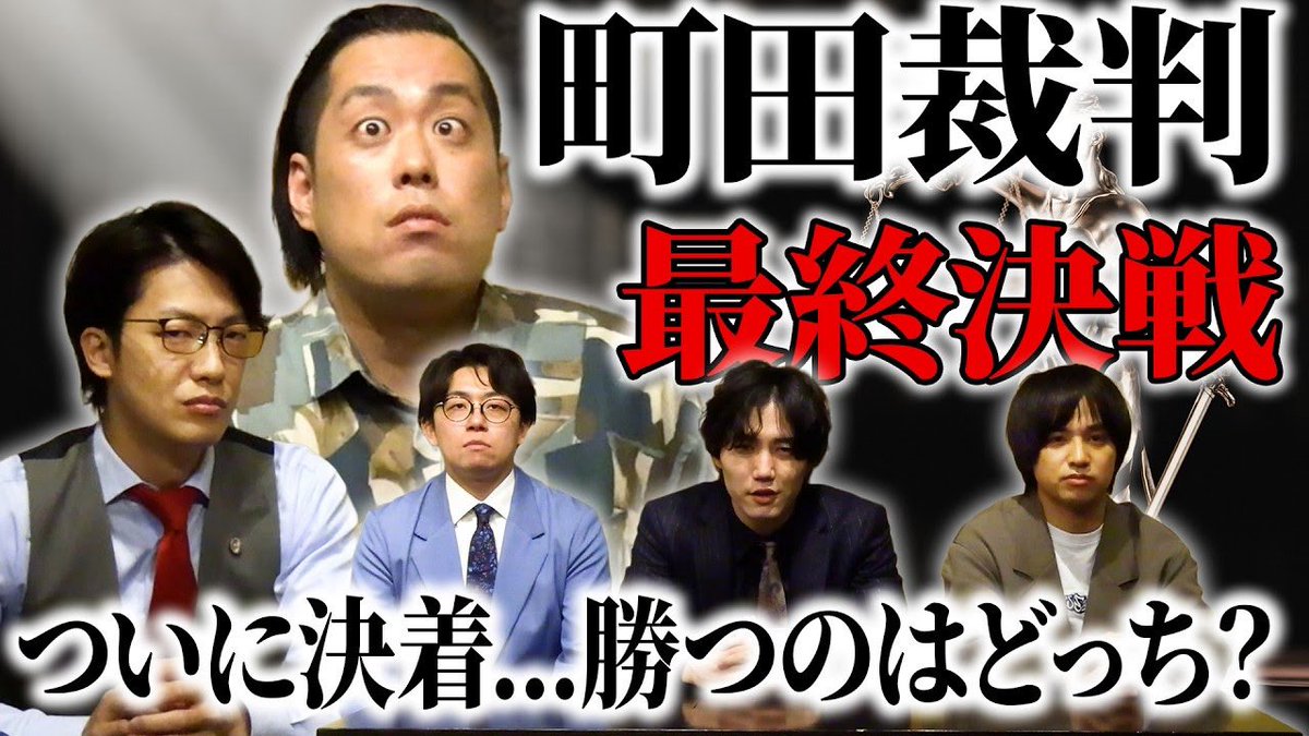町田最終章の真相とは？黒田ゼルビアJ1制覇への結末とネットの反応