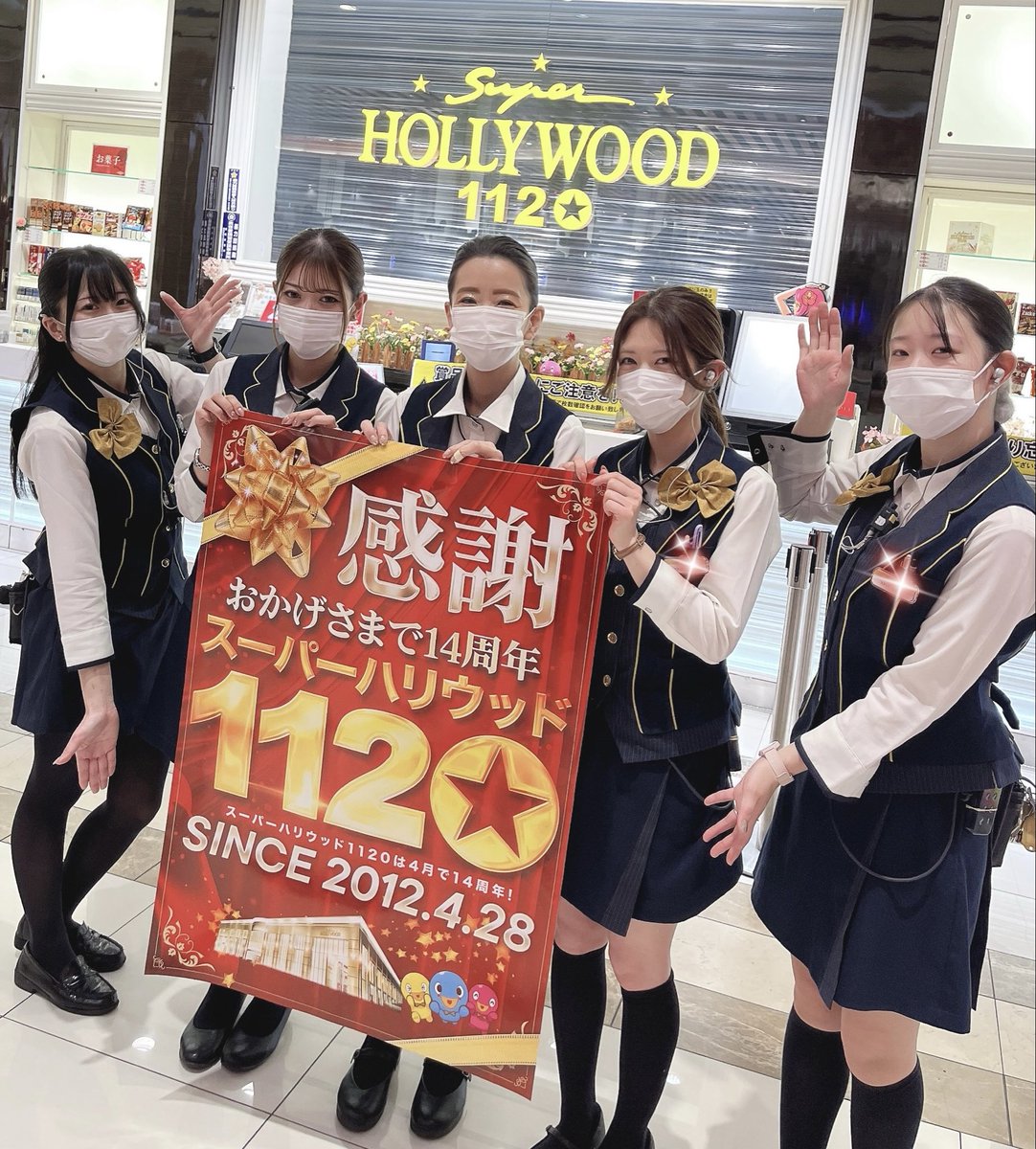 スーパーハリウッド1120徹底調査！熱い特定日と換金率・出玉の真相