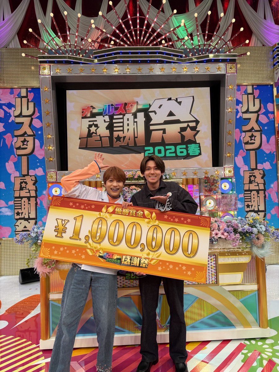 オールスター感謝祭歴代優勝者一覧！番狂わせと獲得賞金の真相