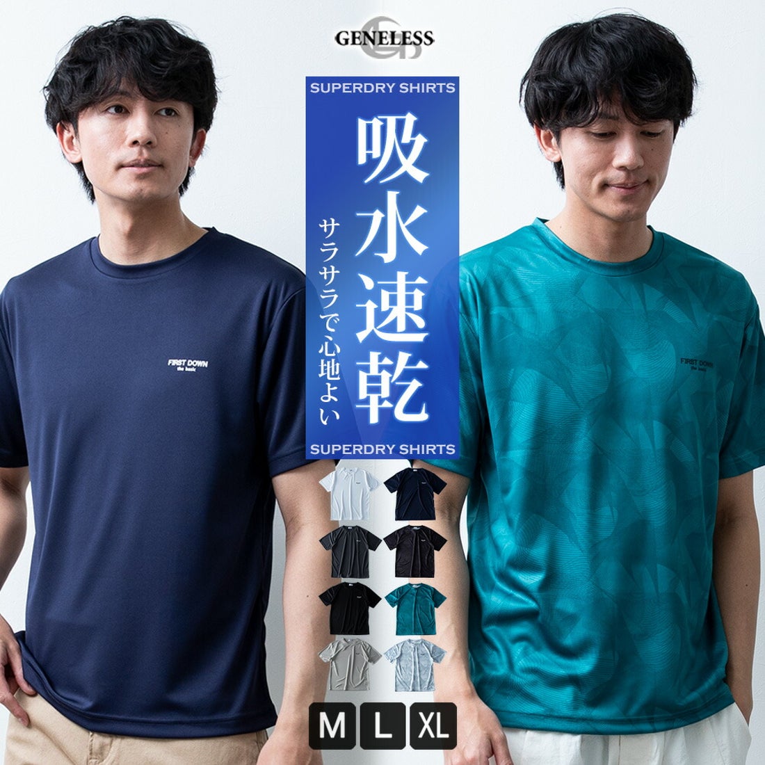 【2026年】メンズ吸水速乾Tシャツ比較！汗ジミ・透けを防ぐ最強解