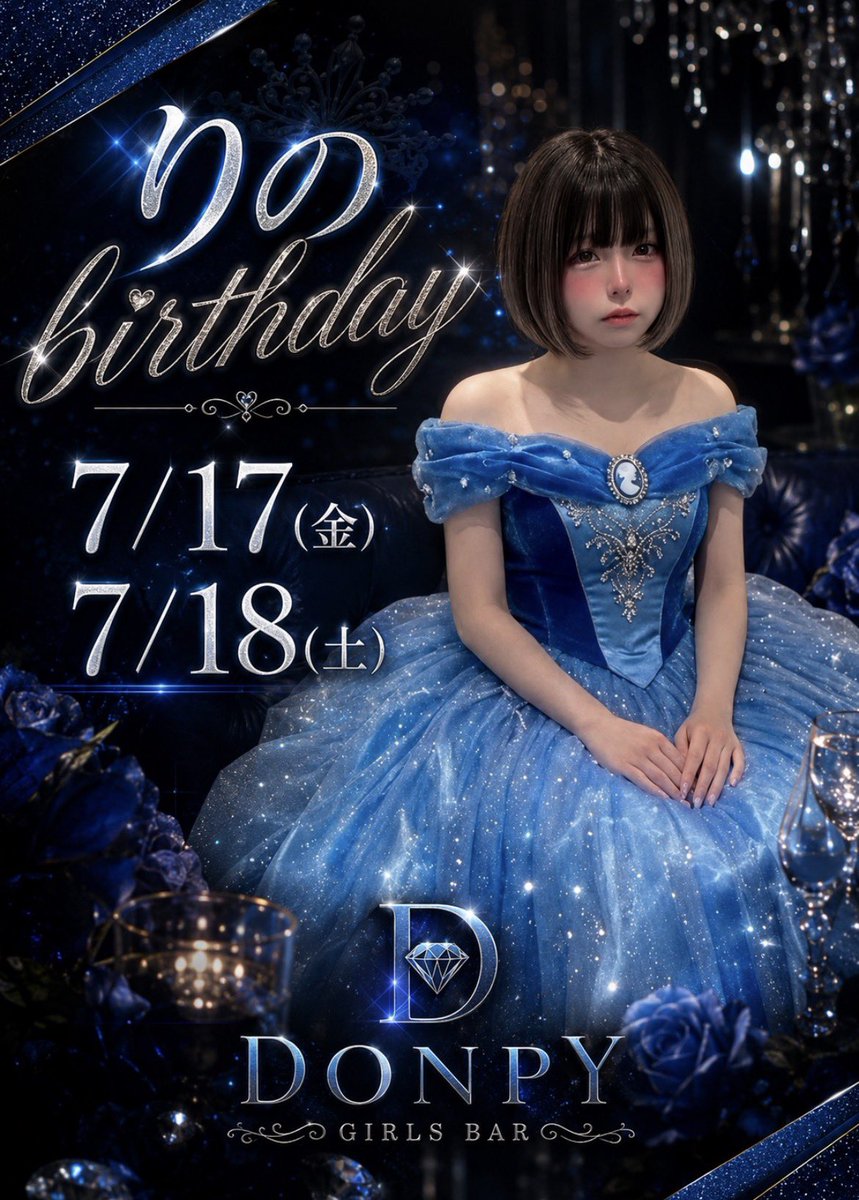 錦糸町Blue Girlの評判と料金は？噂の真相と2026年の実態