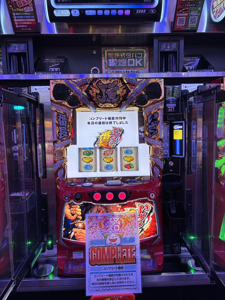 キャッスル熱田店の出玉と噂を徹底検証！抽選や旧イベ・勝率の真実