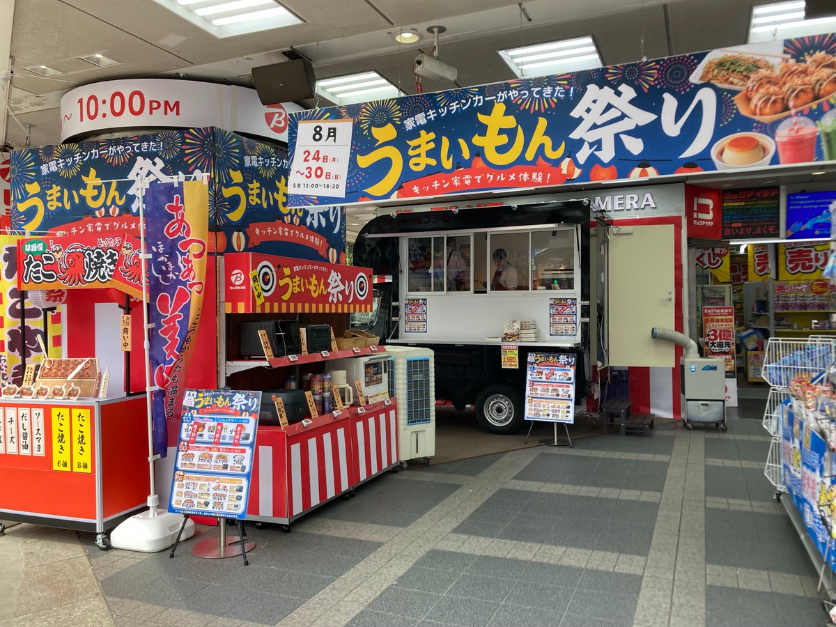 ビックカメラ有楽町店完全ガイド！営業時間とフロア別の活用術