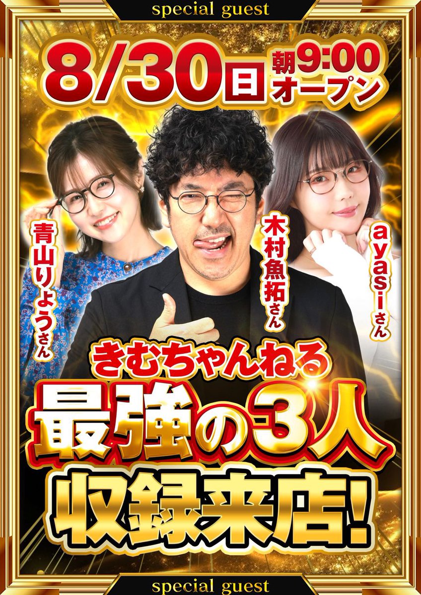 ミッドガーデン新発田の出玉真相と旧イベント日・換金率を徹底解剖
