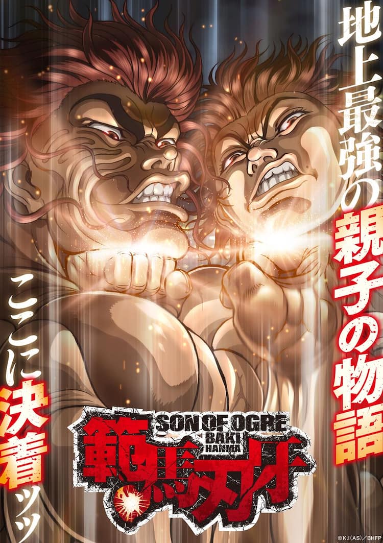 刃牙らへん最新話ネタバレ速報！ジャック噛道の進化と勝敗考察2026