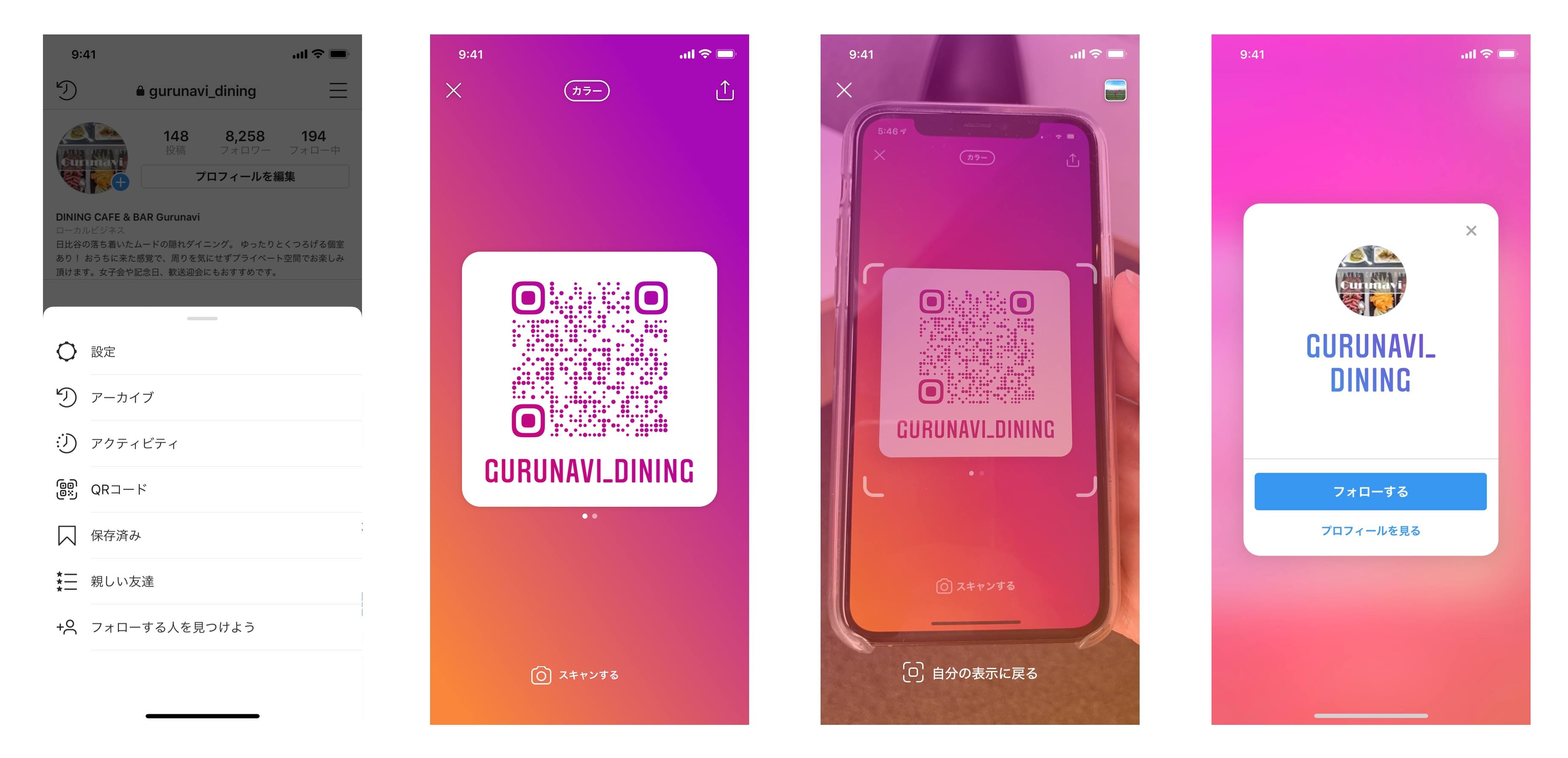 【2026年最新】インスタQrコードの出し方と共有・裏技を徹底解説