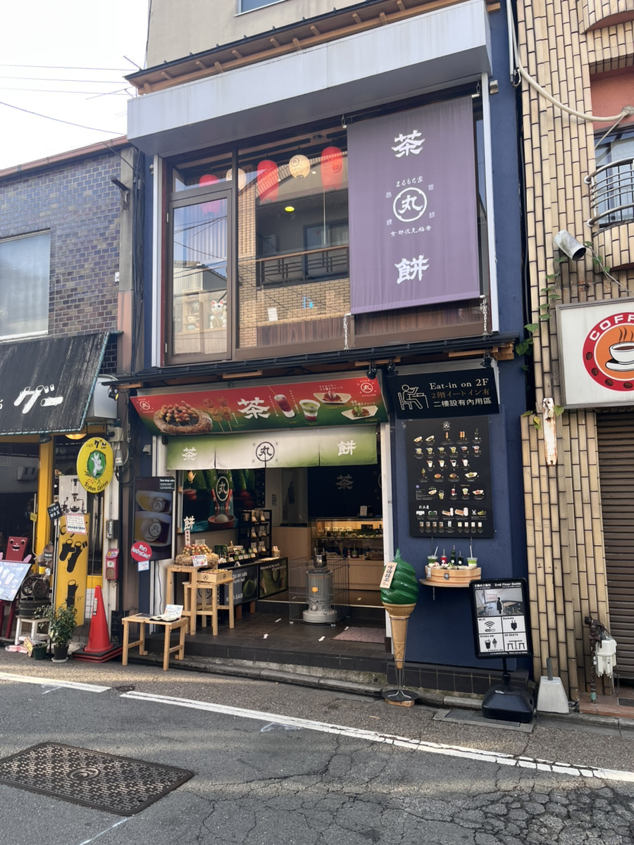 まるもち家伏見稲荷本店の水まる餅が話題！混雑や評判を徹底解説