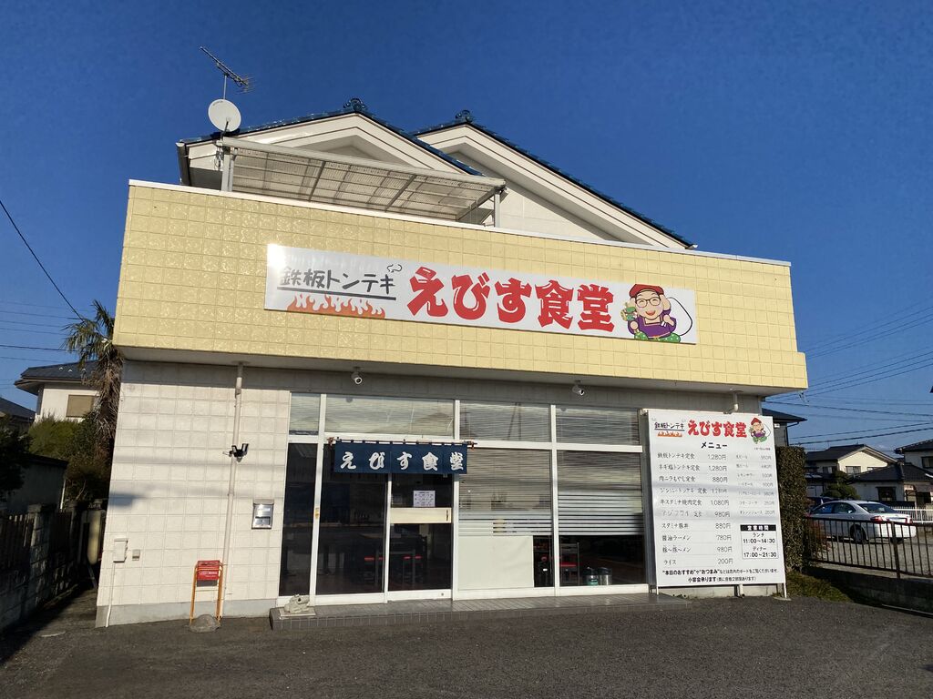 なぜ人々は並ぶのか？えびす食堂の名物定食と知られざる裏メニュー