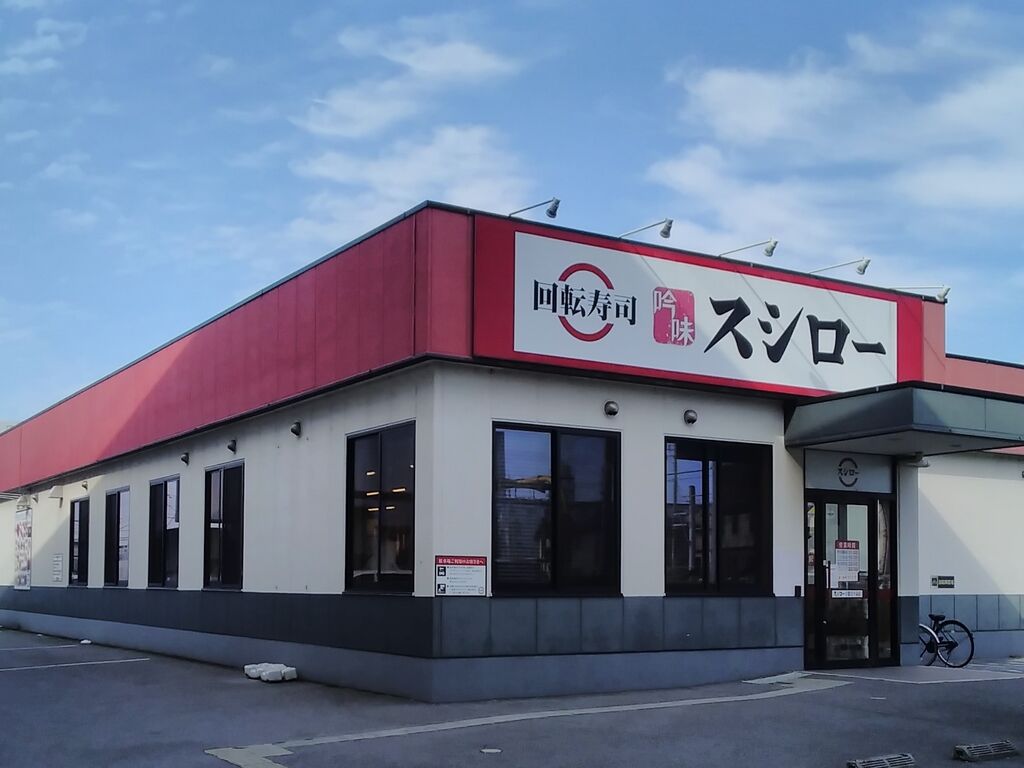 スシロー宇都宮今泉店の混雑回避術！予約裏技と口コミ評判を徹底調査