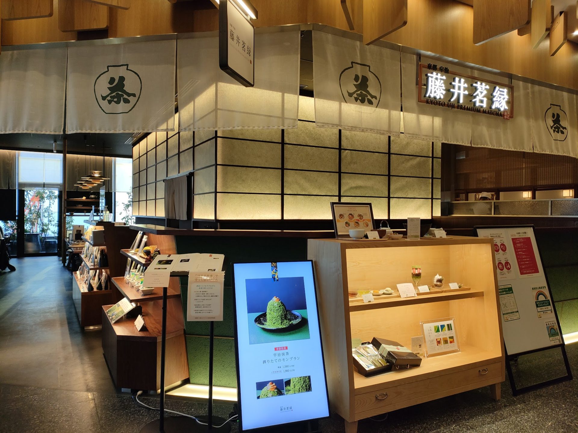 京都宇治藤井茗縁の評判とは？老舗茶園のパフェと極上ランチを徹底検証