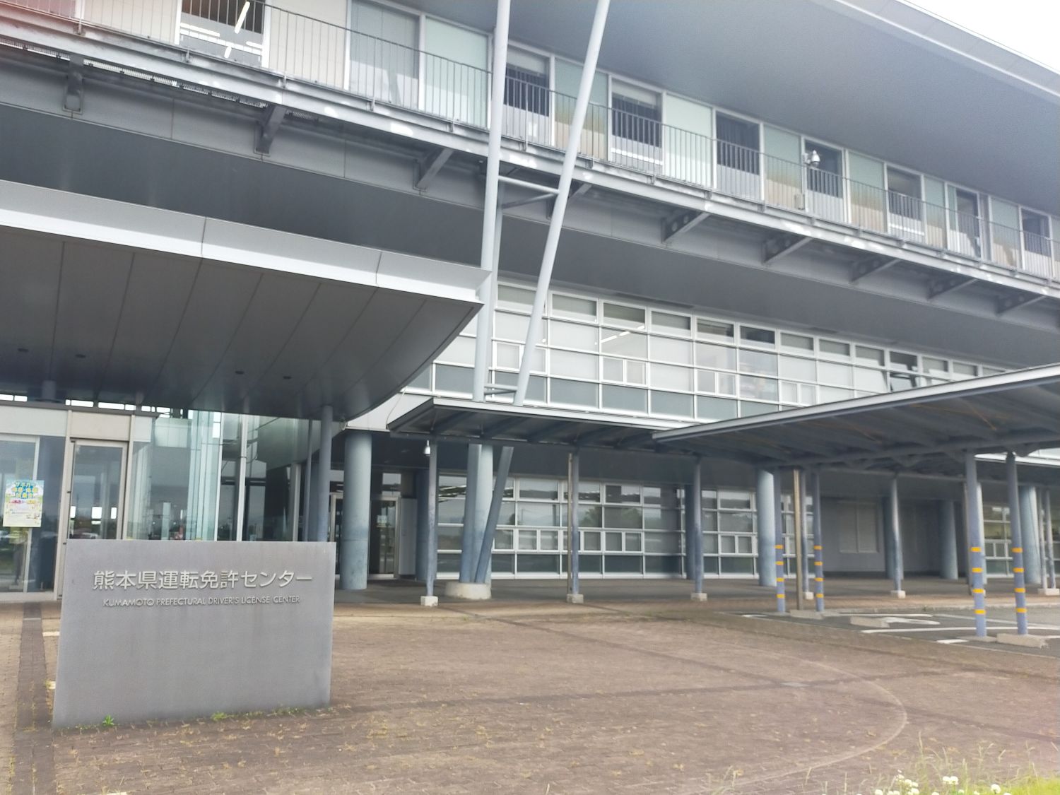 熊本県運転免許センター更新の真相！日曜混雑の罠と2026最新対策