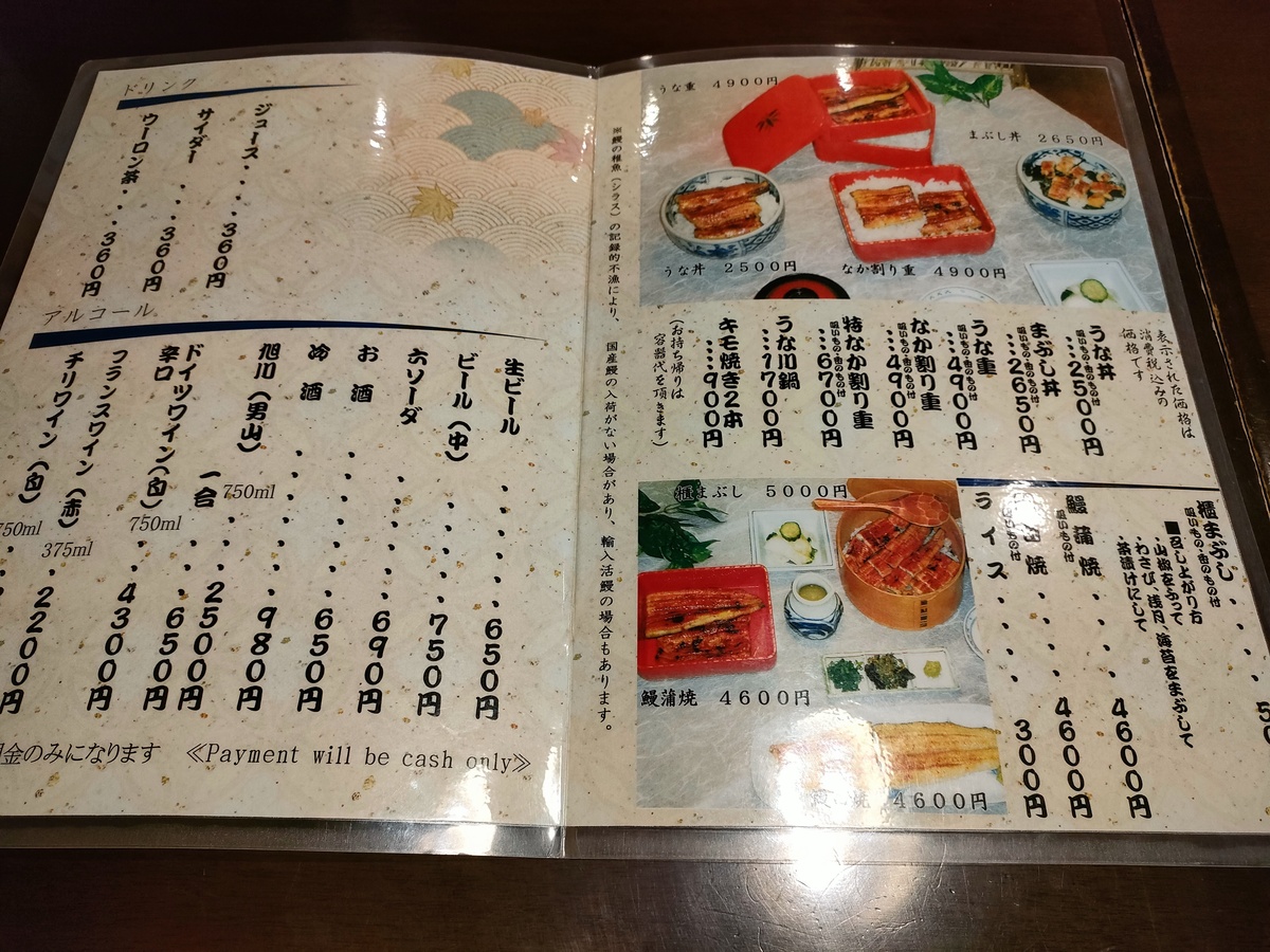 うなぎかどわき最新メニューと値段一覧｜名物うな重から予約の極意まで徹底解剖